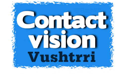Contact Vision